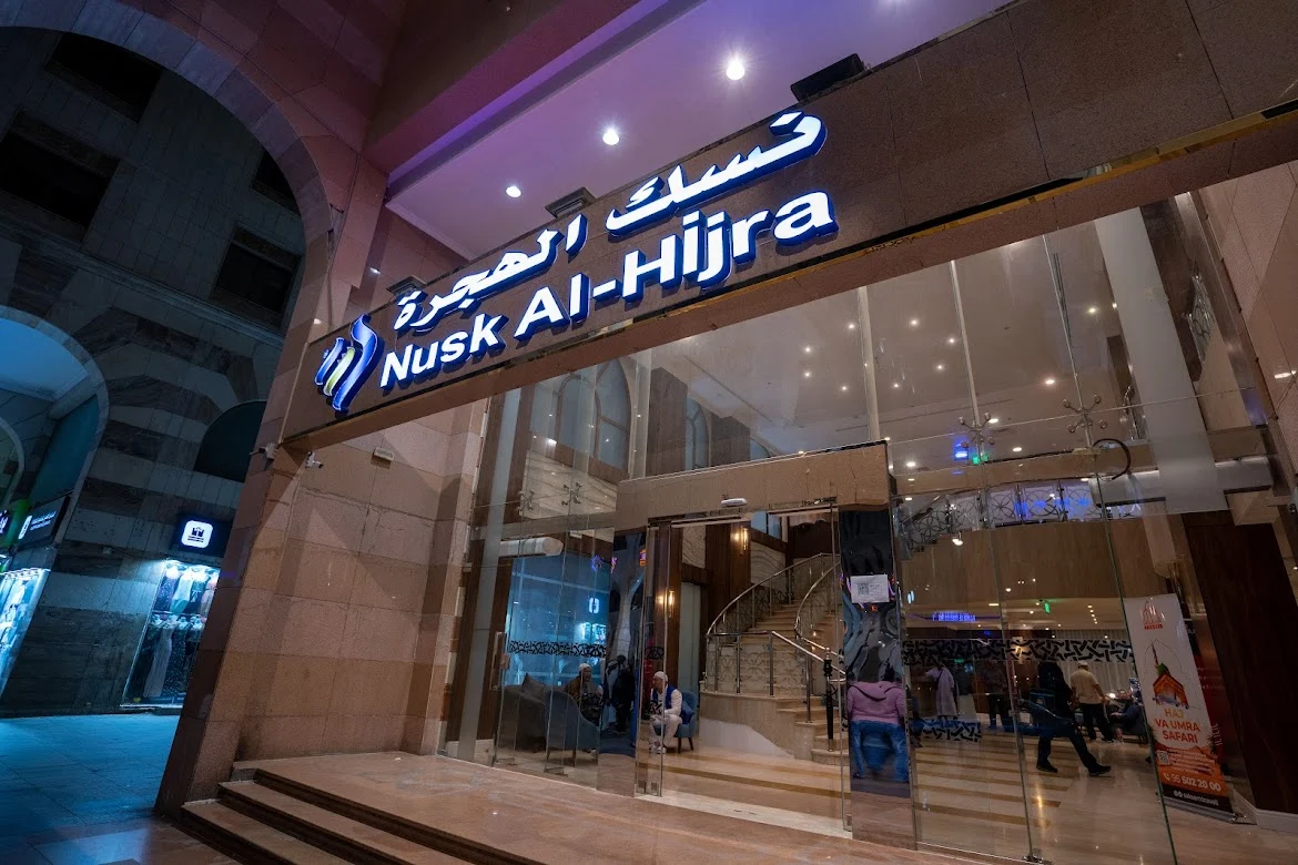Nusk AlHijra Hotel - Madinah otel fotoğrafı 1